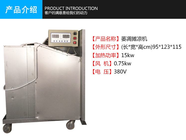 紅茶綠茶萎凋機(jī) 茶葉攤晾機(jī) 機(jī)頭部份 茶葉萎凋攤晾